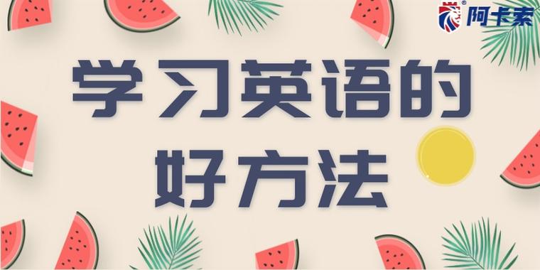开启全球机遇之门英语学习的商业价值与应用计划