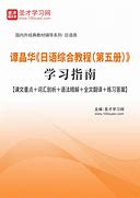 和泉纱雾日语视频教程
