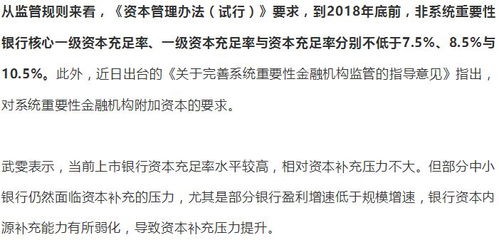 又一家银行获批！中小银行资本补充压力大下半年银行二永债批复速度或进一步加快