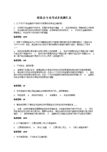 银监会专业课历年国考分数线