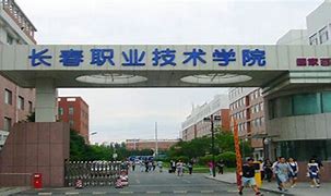 长春达兴技校毕业证国家认可嘛知乎