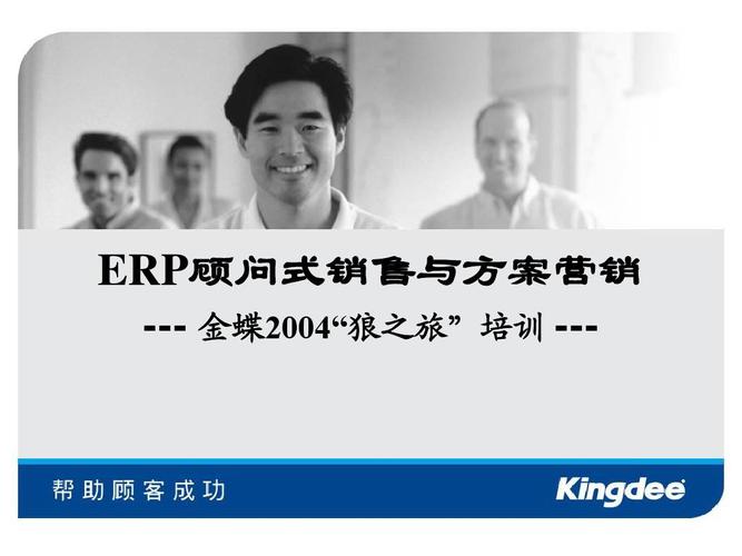 顾问式营销是什么意思