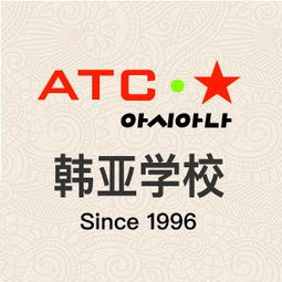 首尔韩语培训学校