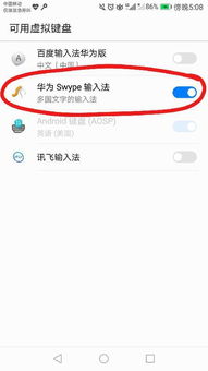 阿拉伯语输入法手机版下载