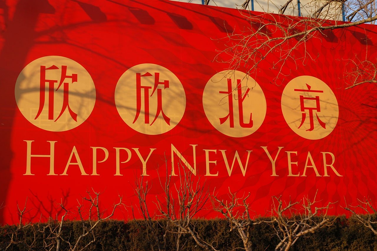 巴黎奥运会，全球舞台上的中国风盛宴