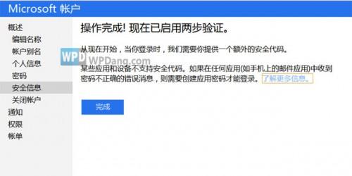 微软：正在调查访问问题和性能下降