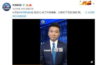 新闻联播主播：把美国兴奋剂违规者揪出来罚起来