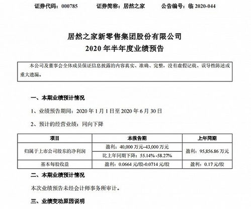 迎驾贡酒上半年业绩超出年初指引合同负债同比下降近四成