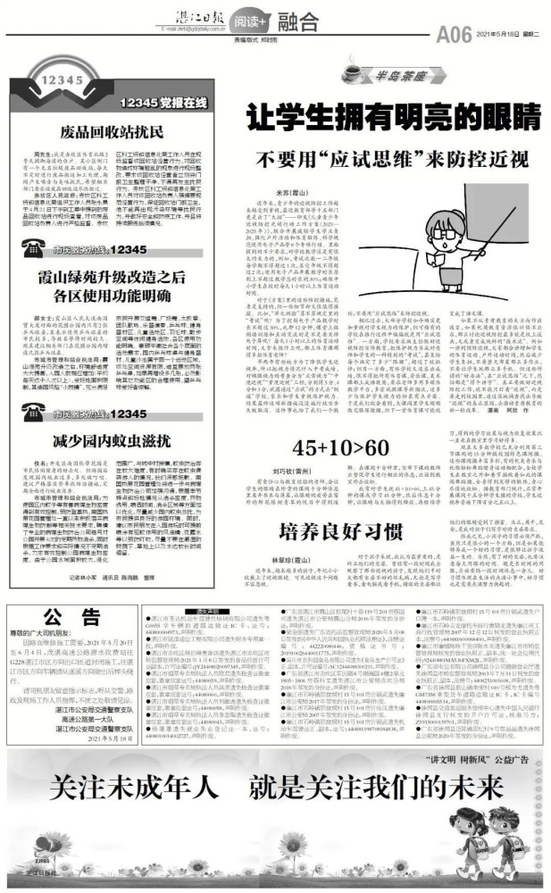 蔡磊回应26岁渐冻症女孩离世，生命虽短，爱与希望常在