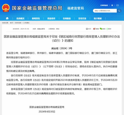 后女行长将履职万亿城商行如何应对主业收入缩水挑战